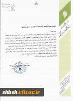  نخستین کنفرانس بین المللی نقش معرفت دینی در علوم انسانی  3