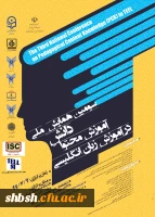  پوستر همایش ملی زبان-مهر 99 -استان مازندران 2