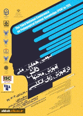  پوستر همایش ملی زبان-مهر 99 -استان مازندران