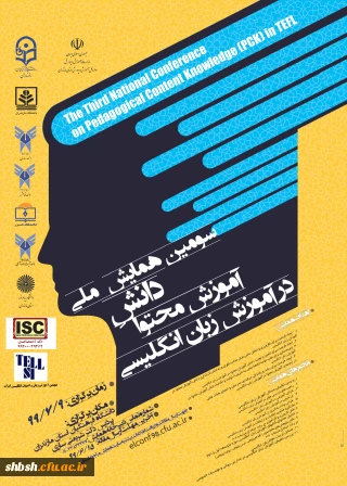  پوستر همایش ملی زبان-مهر 99 -استان مازندران