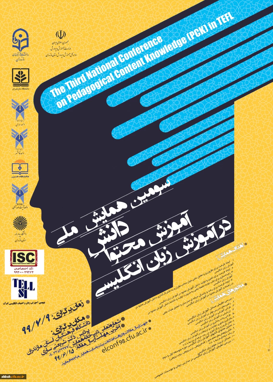  پوستر همایش ملی زبان-مهر 99 -استان مازندران 2