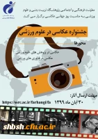 جشنواره عکاسی 2