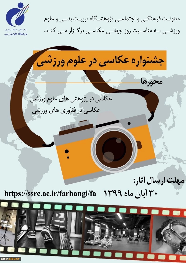 جشنواره عکاسی 2