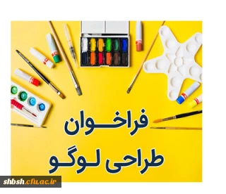 فراخوان شرکت در مسابقه طراحی نشان (لوگو) پژوهشگاه تربیت بدنی