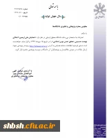 فراخوان همایش ملی اربعین؛ اعتلای نهضت حسینی  3