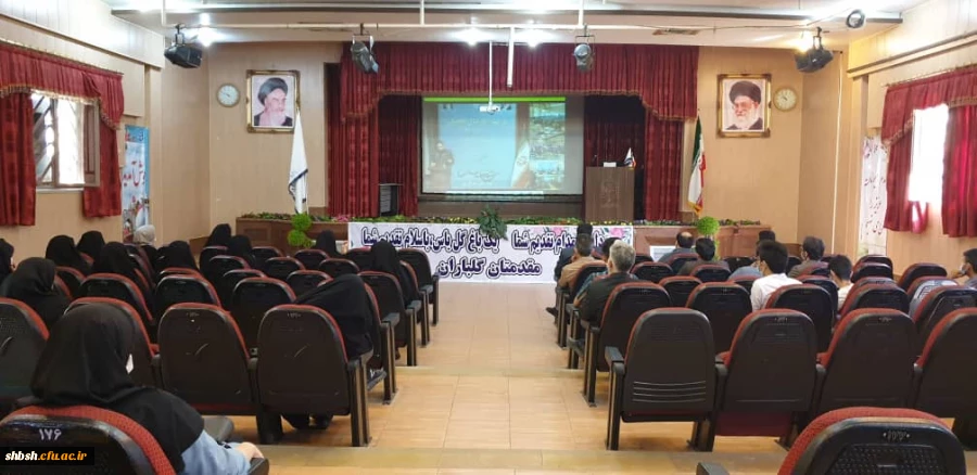 برگزاری مراسم آغاز سال تحصیلی ۱۴۰۰-۱۳۹۹  از طریق ویدئو کنفرانس سراسری دانشگاه فرهنگیان 2