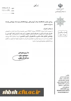 برگزاری مجدد آزمون های دوره های محتوا محور( خودخوان ) بهار و تابستان 2