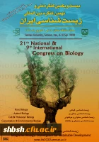 فراخوان برگزاری بیست و یکمین کنگره ملی و نهمین کنگره بین المللی زیست شناسی ایران به میزبانی دانشگاه سمنان  2