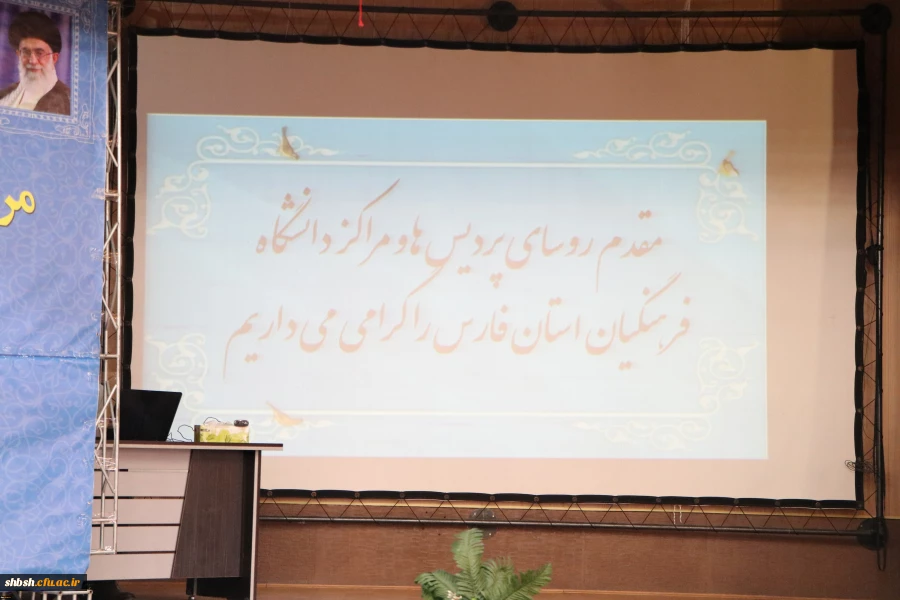 
مراسم نمادین آیین بازگشایی دانشگاه فرهنگیان در استان فارس
 3