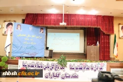 
مراسم نمادین آیین بازگشایی دانشگاه فرهنگیان در استان فارس
 4