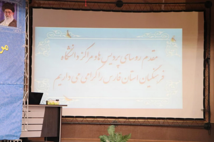 
مراسم نمادین آیین بازگشایی دانشگاه فرهنگیان در استان فارس
 3