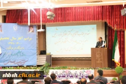 
مراسم نمادین آیین بازگشایی دانشگاه فرهنگیان در استان فارس
 12