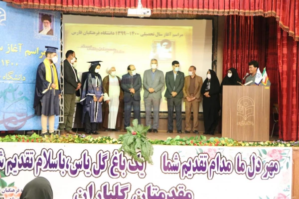 
مراسم نمادین آیین بازگشایی دانشگاه فرهنگیان در استان فارس
 16