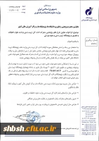 فراخوان عناوین طرح های پژوهشی مشترک اداره کل تربیت بدنی وزارت علوم و پژوهشگاه تربیت بدنی و علوم ورزشی  در سال 1399  2