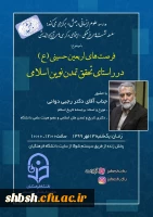 مدرسه علوم انسانی 