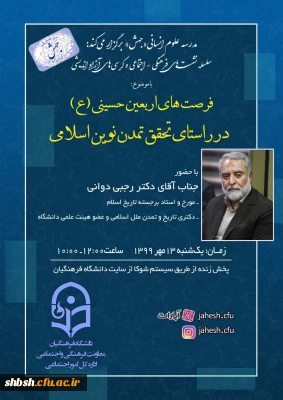 مدرسه علوم انسانی 