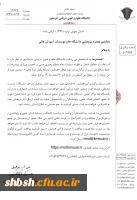 فراخوان همایش بین المللی توسعه پایدار دریا محور- اسفند99  2