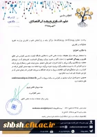 دعوت جهت شرکت در کنفرانس ملی علم، فناوری و پیچیدگی اقتصادی  2