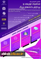   فراخوان کنفرانس ملی محاسبات توزیعی و پردازش داده های بزرگ با شماره نامه 138433 3