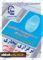 برگزاری مجازی انتخابات شورای صنفی رفاهی دانشجومعلمان سال 1399 2