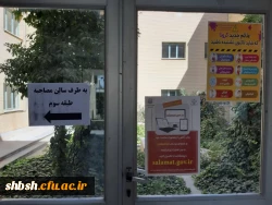 فرآیند مصاحبه داوطلبان دختر واجد شرایط آزمون سراسری ٩٩ در پردیس شهیدباهنر فارس انجام شد 10