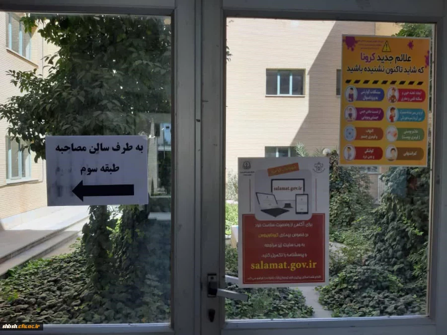 فرآیند مصاحبه داوطلبان دختر واجد شرایط آزمون سراسری ٩٩ در پردیس شهیدباهنر فارس انجام شد 10