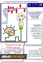  رویداد استارت آپی کارآفرینی اجتماعی با شماره نامه 151107 2