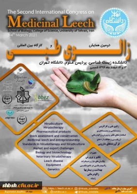  اطلاع رسانی برگزاری همایش زالوی طبی و استارت آپ. توسط پردیس علوم/ به کلیه دانشگاه ها . مراکز تحقیقاتی و سازمان ها و ... با شماره نامه 144278