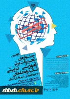 جشنواره تجربیات برتر – تربیتی اساتید و معلمان در حوزه آموزش دینی و قرآن ابتدایی 2