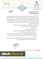 دستورالعمل