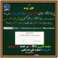 قابل توجه پذیرفته شدگان دانشگاه فرهنگیان در مقاطع کارشناسی پیوسته، کارشناسی ناپیوسته و کارشناسی ارشد 5