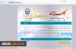 راهنمای ثبت نام غیر حضوری پذیرفته شدگان دانشگاه فرهنگیان 2