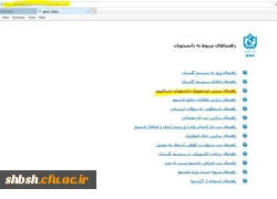 راهنمای ثبت نام غیر حضوری پذیرفته شدگان دانشگاه فرهنگیان 2