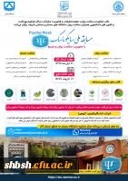 برگزاری مسابقات سایکو ماسک با جوایز نقدی 2