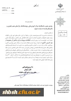 عطف به ارسال اطلاعات زنان شاخص دانشگاه ها با شماره نامه 164227 2