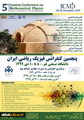  کنفرانس ملی فیزیک ریاضی ایران-دانشگاه صنعتی قم