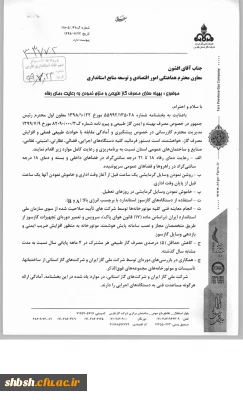 بهینه سازی مصرف گاز طبیعی