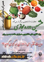 برگزاری هشتمین دوره مجازی ویژه دانشجومعلمان  2