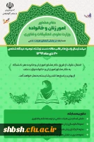 عطف به ارسال دیدگاه ها- مسابقه در سه بخش 2