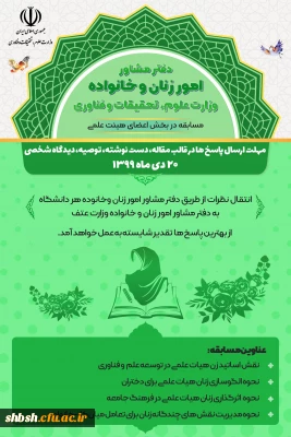 عطف به ارسال دیدگاه ها- مسابقه در سه بخش