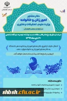 عطف به ارسال دیدگاه ها- مسابقه در سه بخش 3