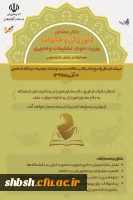 عطف به ارسال دیدگاه ها- مسابقه در سه بخش 4