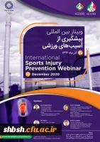 نخستین وبینار بین المللی پیشگیری از آسیب های ورزشی  کمیته ملی المپیک 2