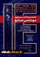 هفدهمین کنفرانس بین الملی مهندسی صنایع 2