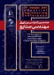  هفدهمین کنفرانس بین الملی مهندسی صنایع 2
