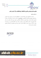 برگزاری وبینار رساله منطقی - فلسفی ویتکنشتاین  توسط دانشگاه خوارزمی با مشارکت دانشگاه وین 2