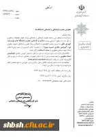  فراخوان دوره آموزش مجازی سیره نبوی توسط وزارت علوم برای همه استادان و کارکنان دانشگاه های کشور 2