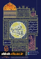 طرح ملی دوشنبه های قرآنی دانشگاه فرهنگیان 3