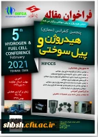 فراخوان برگزاری پنجمین کنفرانس هیدروژن و پیل سوختی ایران  2