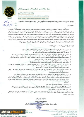  فراخوان طرحهای مشترک وزارت صمت 